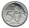 Indonezja 50 Rupiah 1999