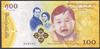 Bhutan 100 Ngultrum 2016 - Dziecko pary królewskiej