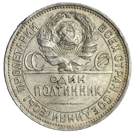 Rosja ZSRR 50 Kopiejek 1925 PŁ - Kowal, Połtinnik