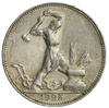 Rosja ZSRR 50 Kopiejek 1925 PŁ - Kowal, Połtinnik