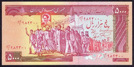 Iran 5000 Rials 1983-1993