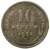 Rosja 10 Kopiejek 1924