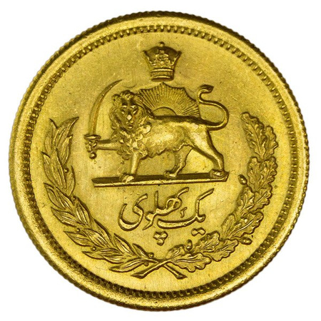 Iran Pahlavi 1957 (SH1336) - Mohammad Reza Pahlavi