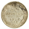 Rosja 10 Kopiejek 1914 СПБ BC