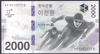 Korea Południowa 2000 Won 2018 - Igrzyska w Pjongczangu
