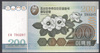 Korea Północna 200 Won 2005