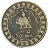 Iran 50 Rial 1971 - 2500 rocznica Imperium Perskiego