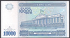 Uzbekistan 10 000 Sum 2017