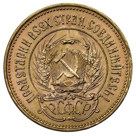 Rosja (ZSRR) Czerwoniec 1976