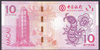 Chiny/Makau 10 Pataca 2011