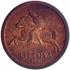 Litwa 10 Centu 1991