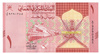Oman 1 rial 2020