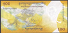 Bhutan 100 Ngultrum 2016 - Dziecko pary królewskiej