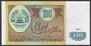 Tadżykistan 100 Rubli 1994