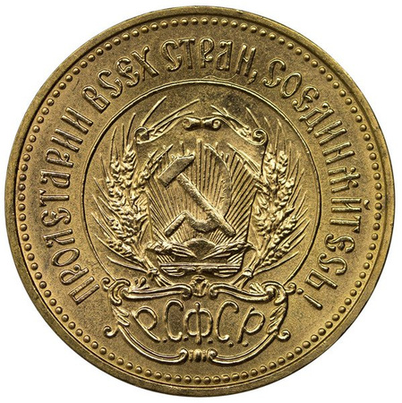 Rosja (ZSRR) Czerwoniec 1979