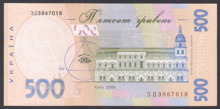 Ukraina 500 Hrywien 2006