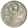 Rosja ZSRR 50 Kopiejek 1925 PŁ - Kowal, Połtinnik