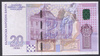 Bułgaria 20 Lewa 2005