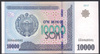 Uzbekistan 10 000 Sum 2017