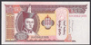 Mongolia 20 Tugrik 2013