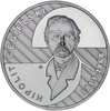 Polska 10 Złotych 2013 - 200-lecie Urodzin Hipolita Cegielskiego