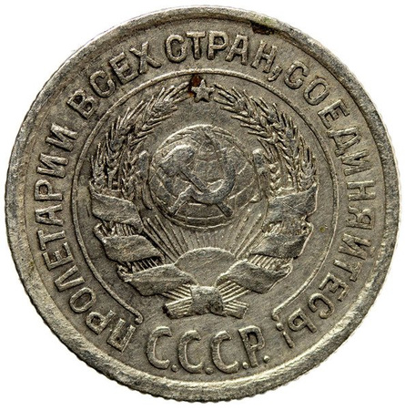 Rosja 10 Kopiejek 1924