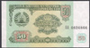 Tadżykistan 50 Rubli 1994