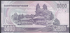 Korea Północna 5000 Won 2006