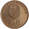 Korea Północna 20 Won 2007 - Sowa