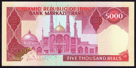 Iran 5000 Rials 1983-1993