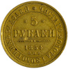 Rosja 5 Rubli 1854 А.Г. - Mikołaj I
