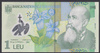 Rumunia 1 Lej 2005