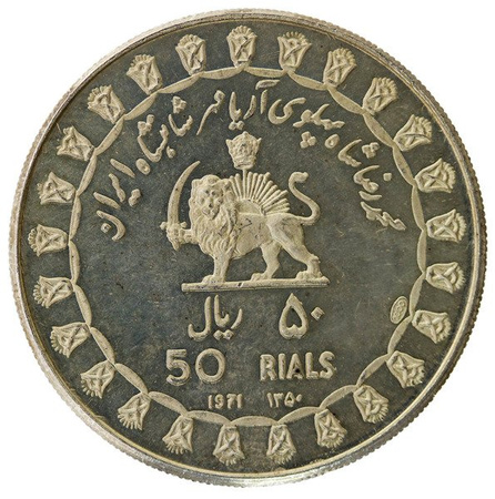 Iran 50 Rial 1971 - 2500 rocznica Imperium Perskiego