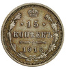 Rosja 15 Kopiejek 1915 BC