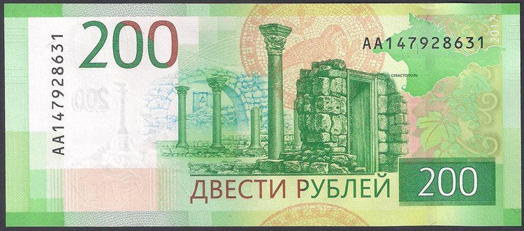 rosja-200-rubli-2017-banknoty-europa-trytek-numizmatyka